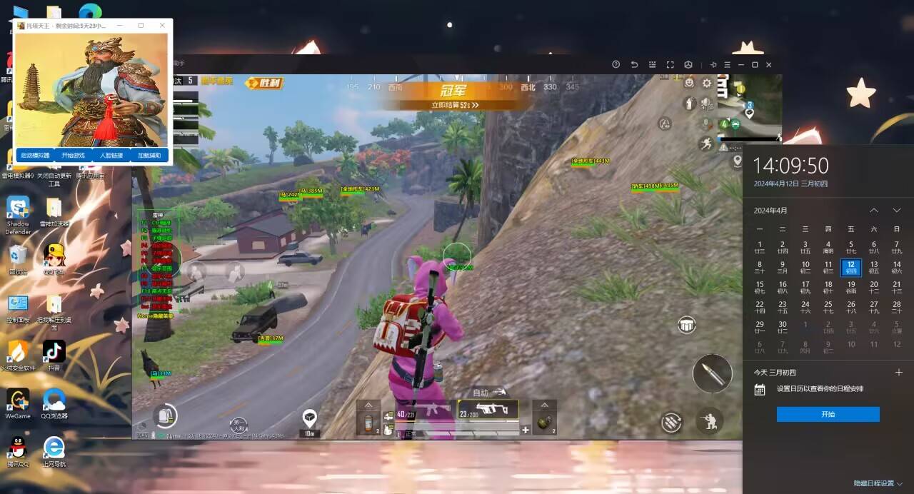 和平精英火焰鸟辅助 - 三端通用直装透视挂