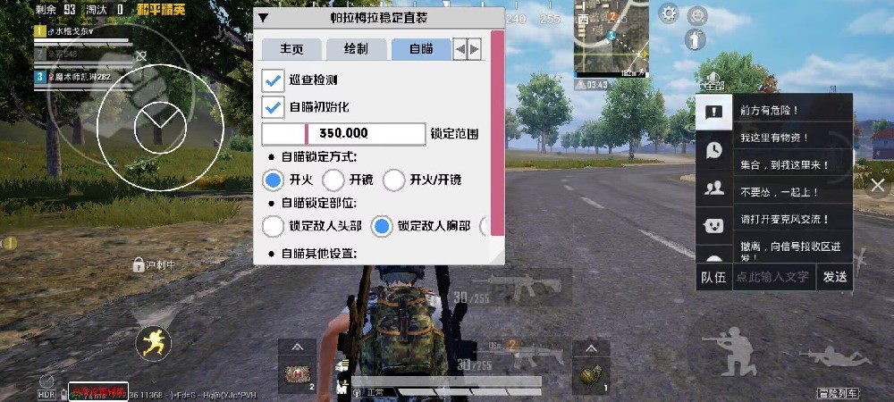 科技开挂器(免费) - 黑科技辅助平台通用型工具