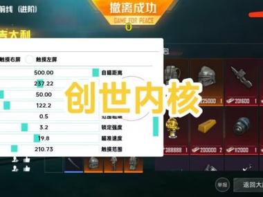 和平改文件免费文件3.0 - 零封号辅助配置合集