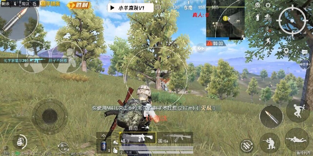 和平精英免费开挂下载 - 免激活免root直接使用