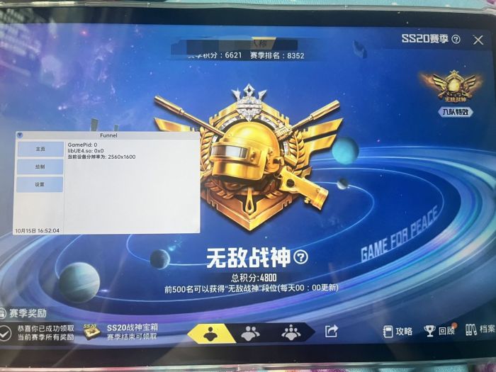 和平精英直装 - 一键开挂免root不闪退