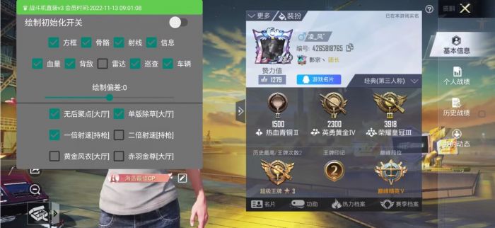 和平精英十字架无后座免费文件 - 吃鸡必备压枪神器