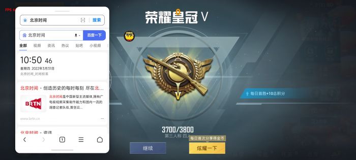 和平精英透视挂永久免费 - 多平台支持防封版本