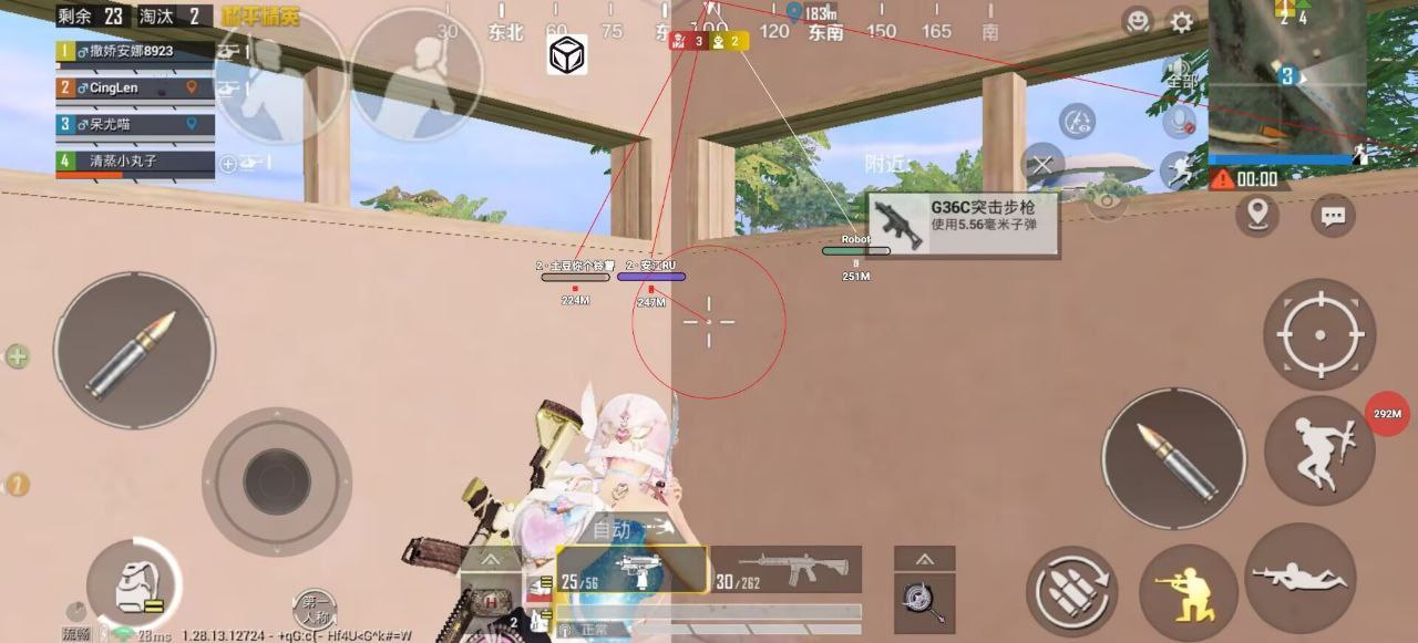 和平精英外挂直装版 - 无需卡密点击即开